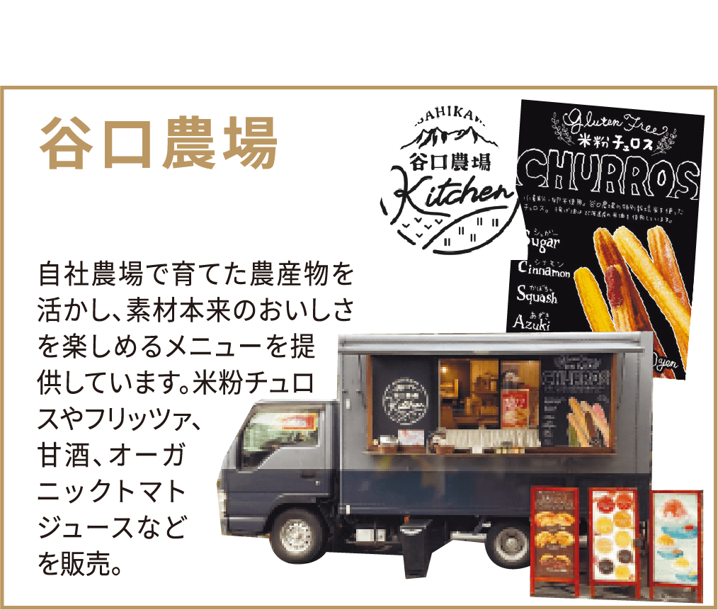 キッチンカー