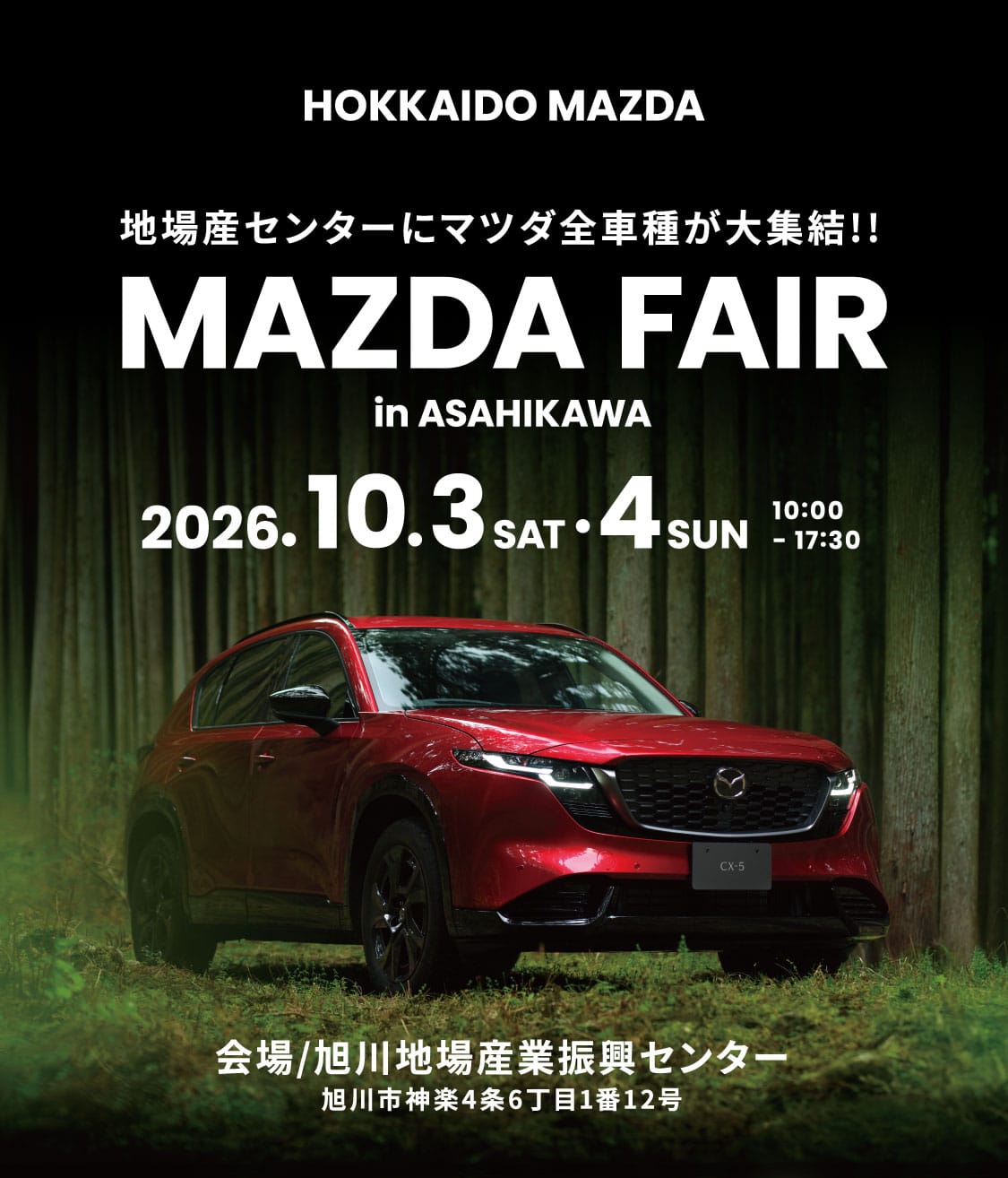 MAZDA FAIR 10月4日(土)10:00~18:00-5日(日)10:00~17:30