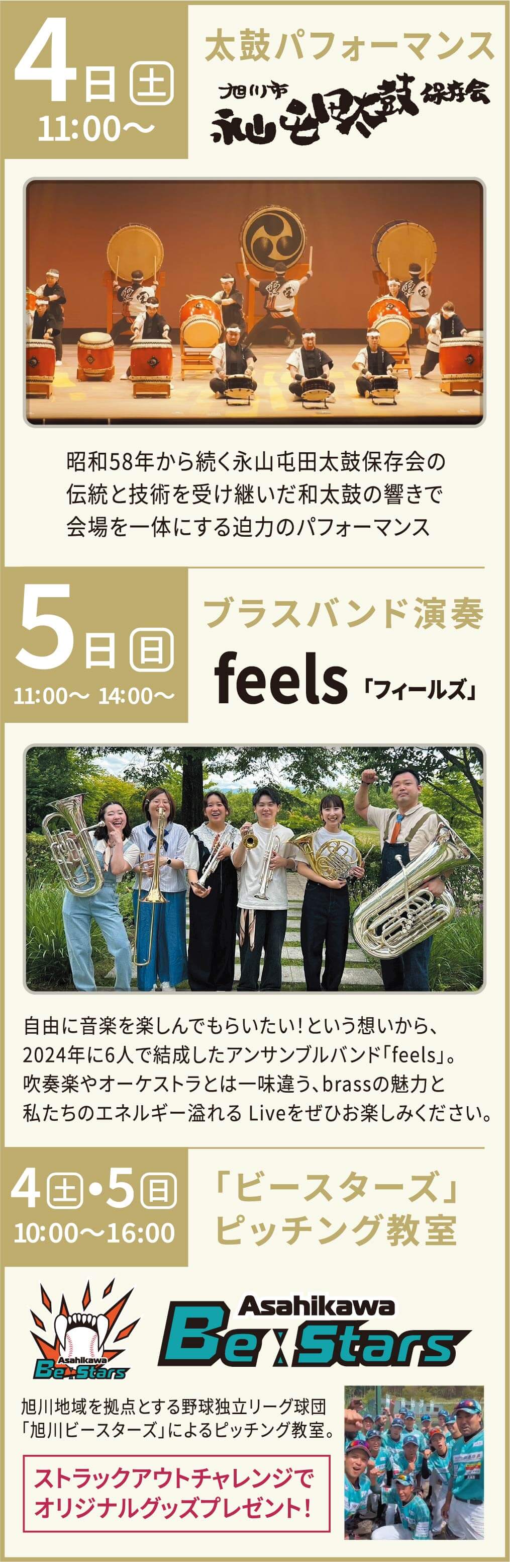 パフォーマンスイベント